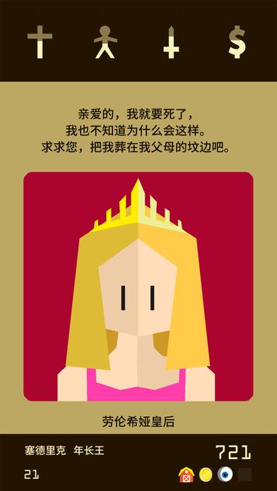 王国统治