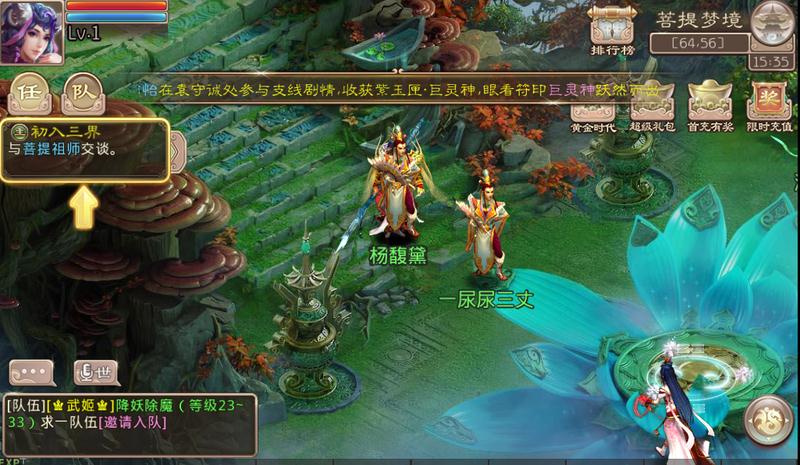 西游神魔决