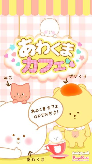 泡泡熊咖啡