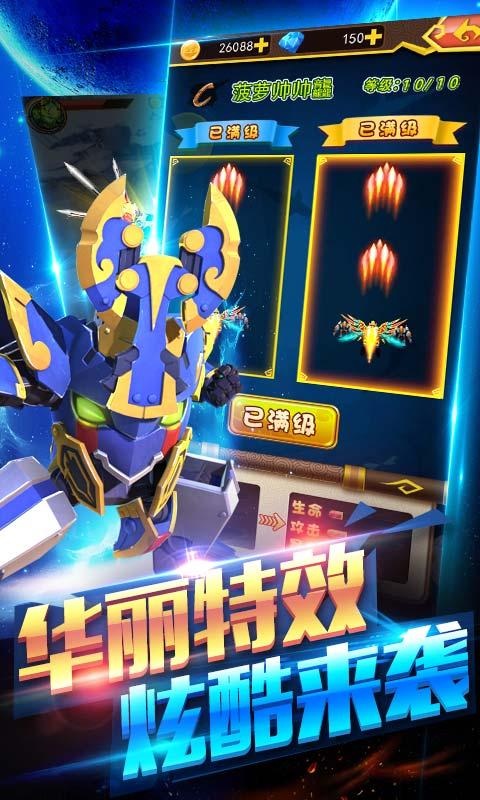 果宝特攻机甲英雄