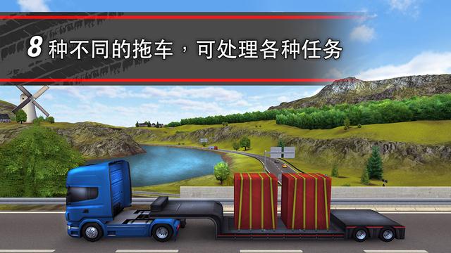 模拟卡车16