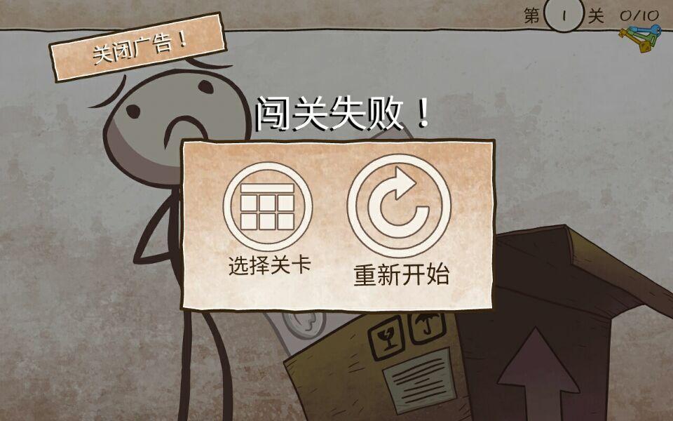 史上最倒霉的游戏