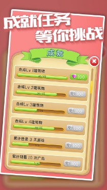 城市进化2048