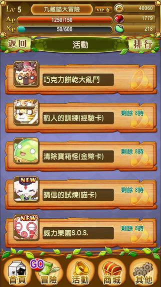 九藏喵大冒险