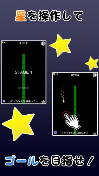 曲折星路