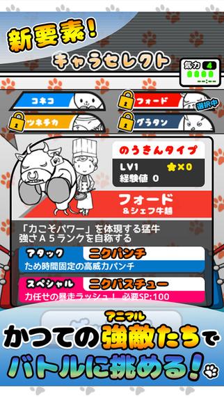 猫拳：万兽之王15秒