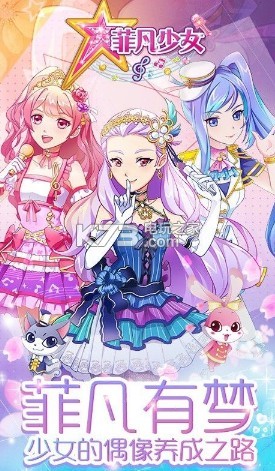 菲凡少女