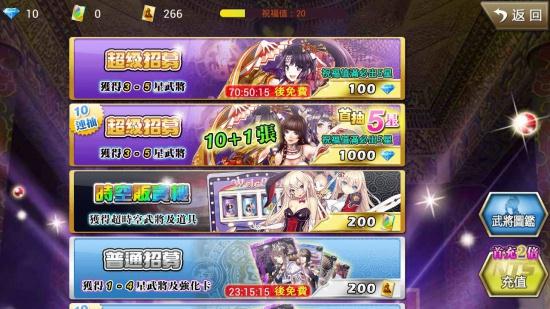 来自星星的三国