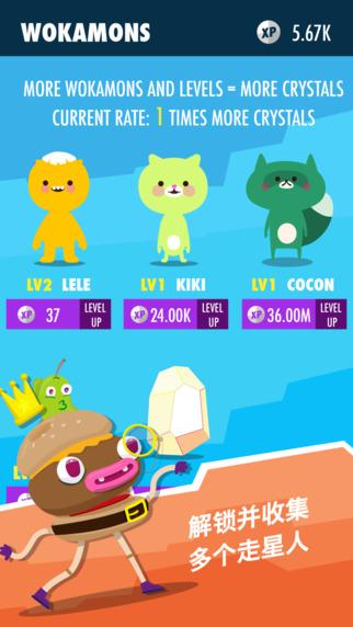 Wokamon走星人