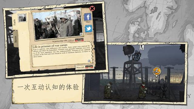 勇敢的心:世界大战