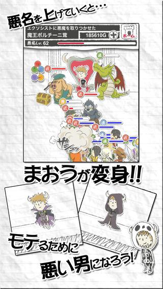 魔王（笑）