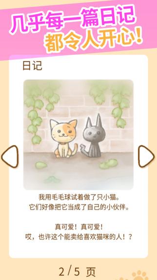 猫咪的毛