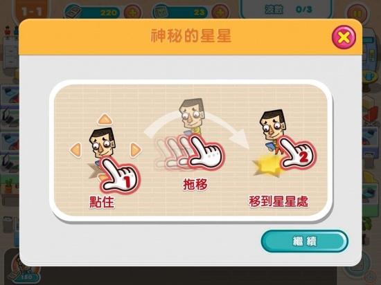 王牌小职员