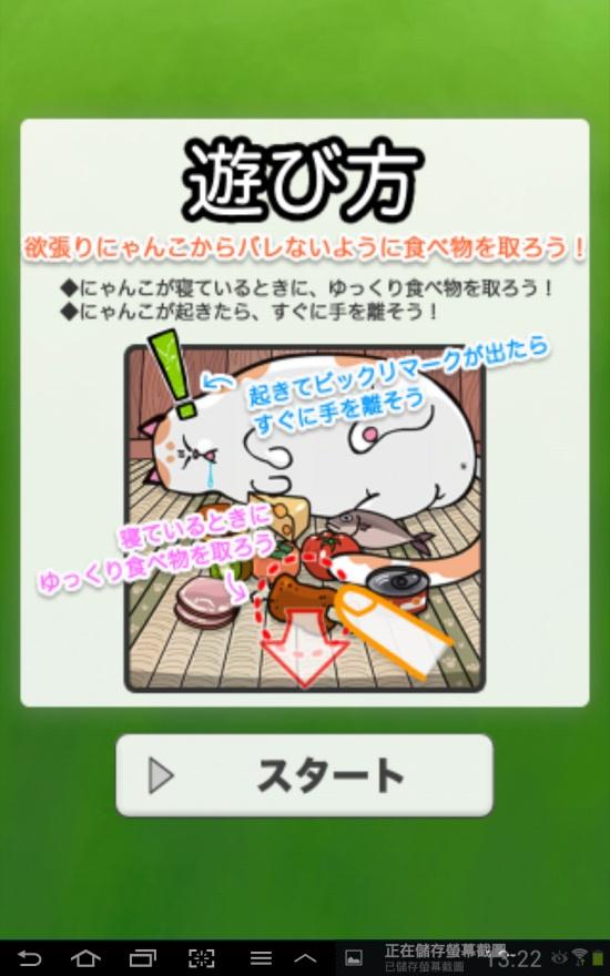 贪婪猫咪
