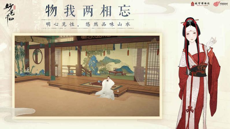 绘真&middot;妙笔千山