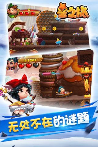 星之旅