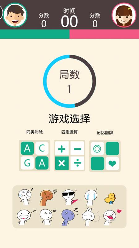 最强大脑2