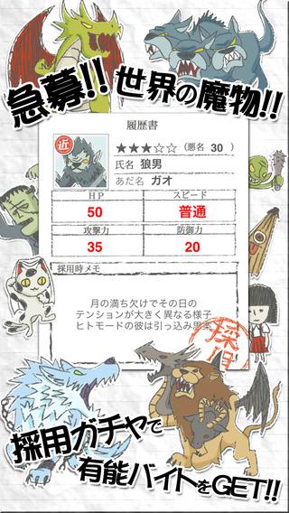魔王（笑）