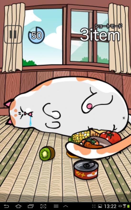 贪婪猫咪