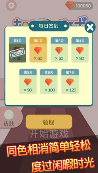 奔跑的球球