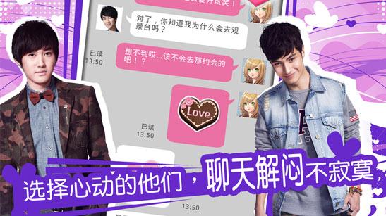 中国好男儿官方手游