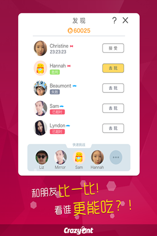 吃个球