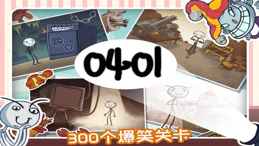 愚人劫4