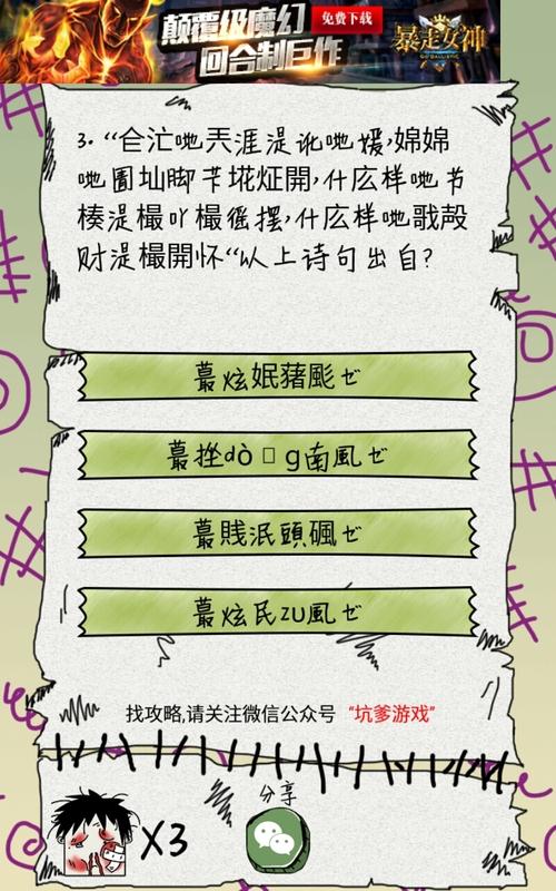 坑爹么么答
