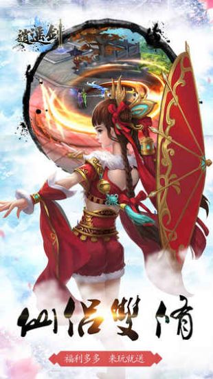 逍遥剑