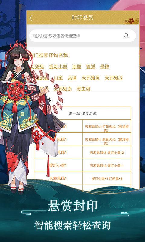 阴阳师高手攻略