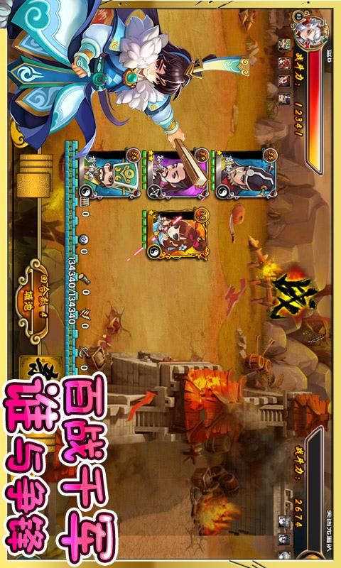 七雄Q传