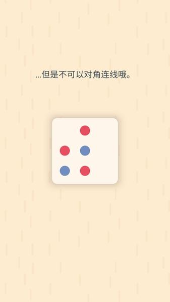 Two Dots:冒险之旅