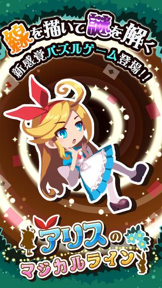 爱丽丝的魔法线