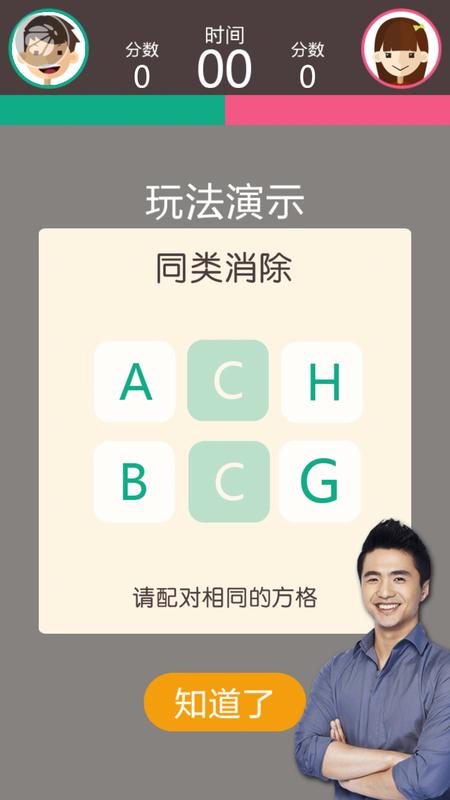 最强大脑2