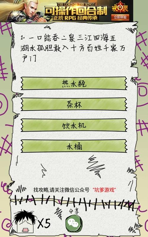 坑爹么么答