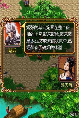 乱舞三国