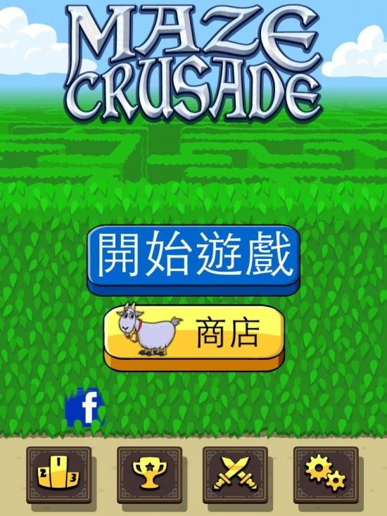 迷宫行军