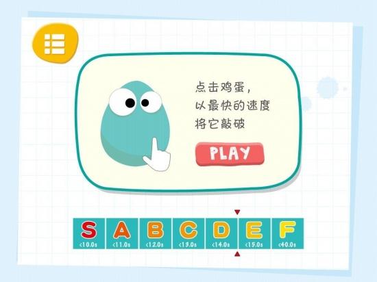疯狂点