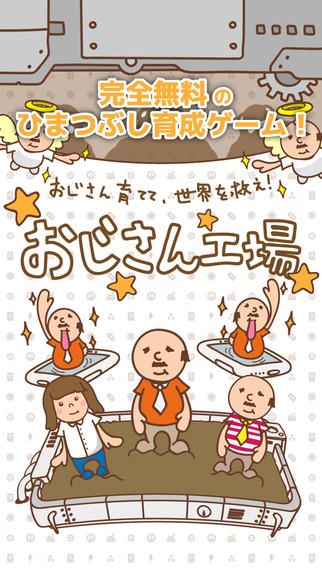 大叔工场