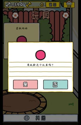 狗狗后院（汉化版）