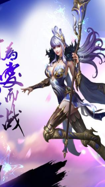 永恒之翼