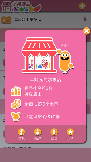 糖果消消乐