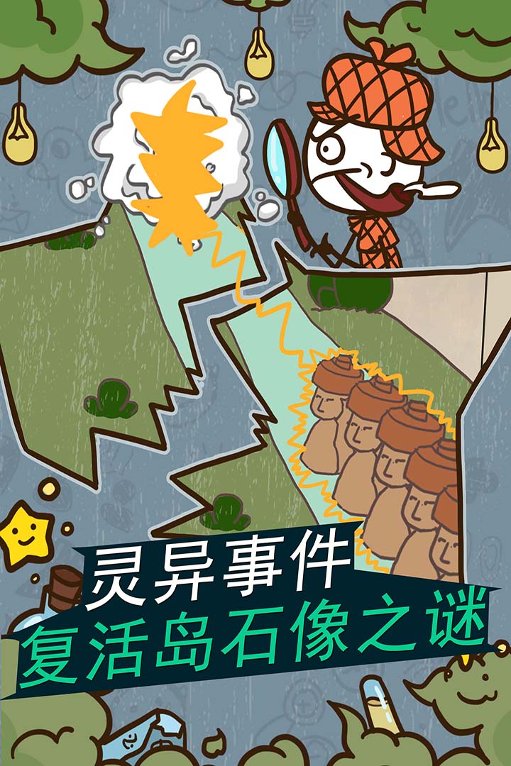 史小坑的爆笑生活11安卓版