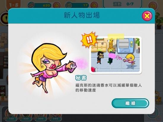 王牌小职员