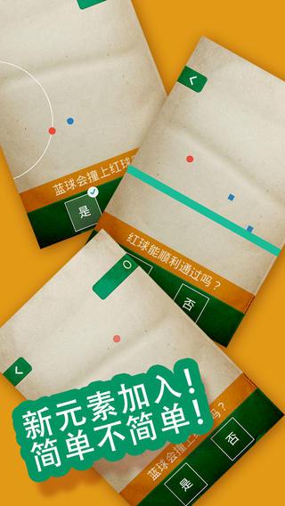 差一点