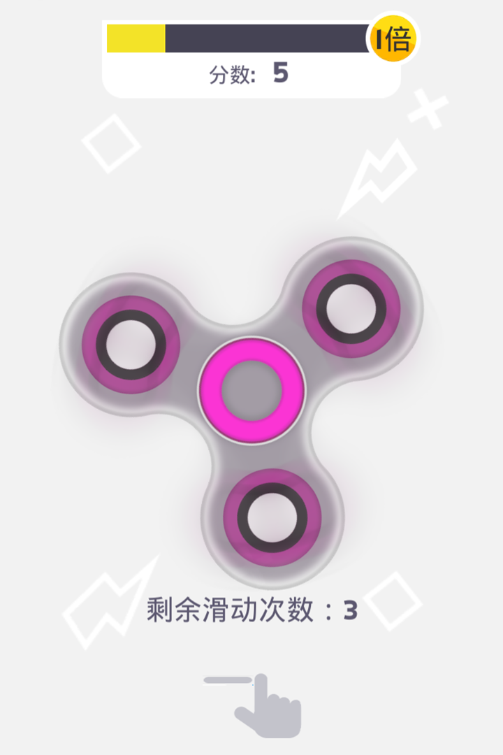 指尖陀螺
