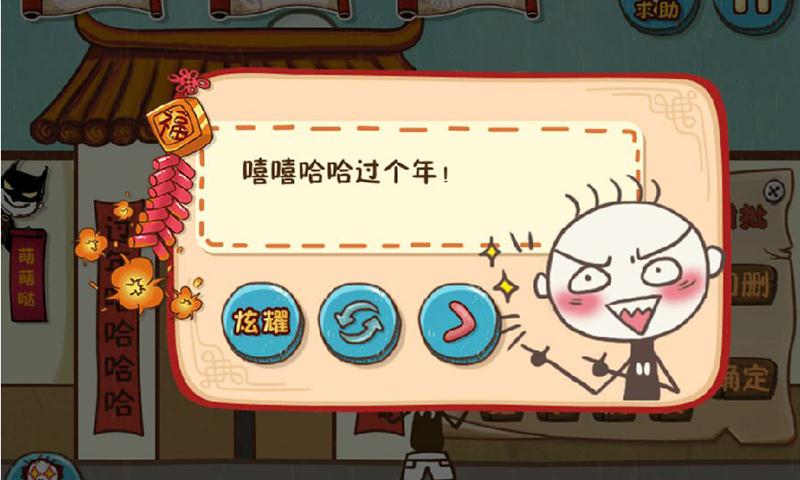 史上最坑爹的游戏5