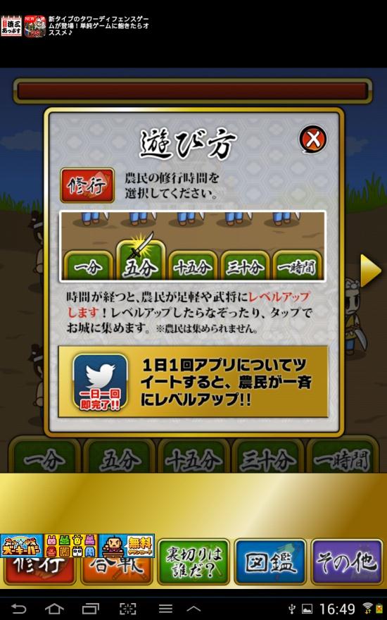 Sengoku HyperRush