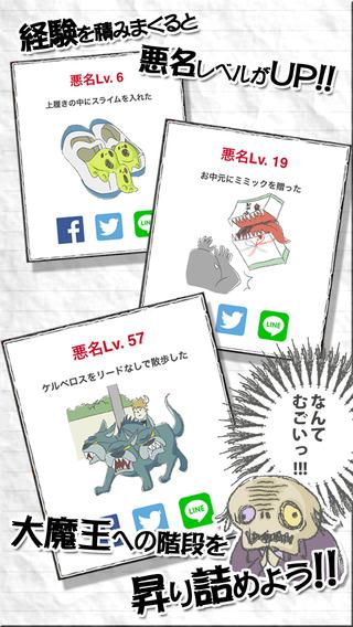 魔王（笑）