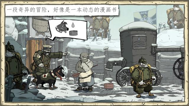 勇敢的心:世界大战